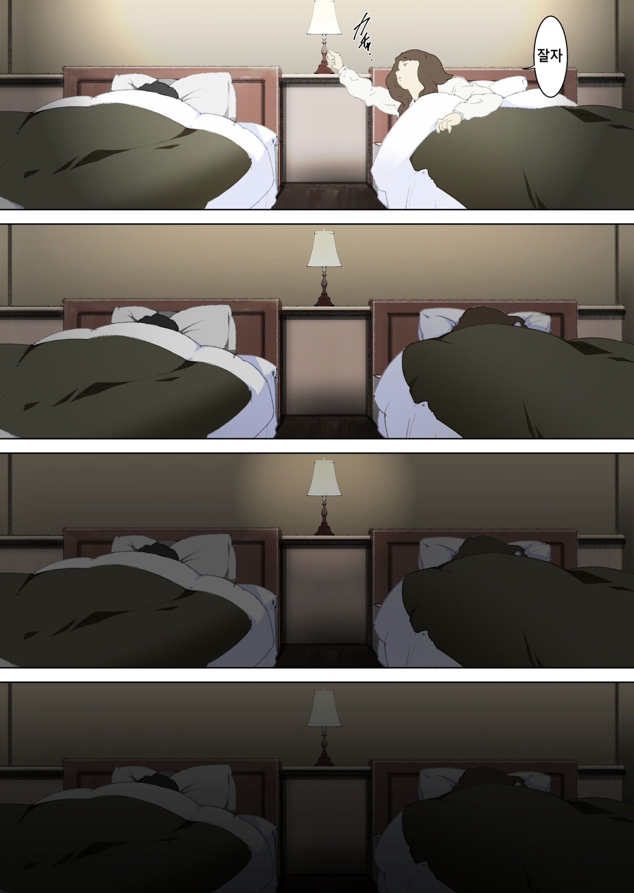 Ryoushin ga Neteiru Shinshitsu ni Shinobikomi, Hahaoya ni Yobai o Kakeru Musuko no Hanashi.ㅣ부모님이 자는 침실에 몰래 들어가 엄마를 요바이하는 아들의 이야기. page 8 full