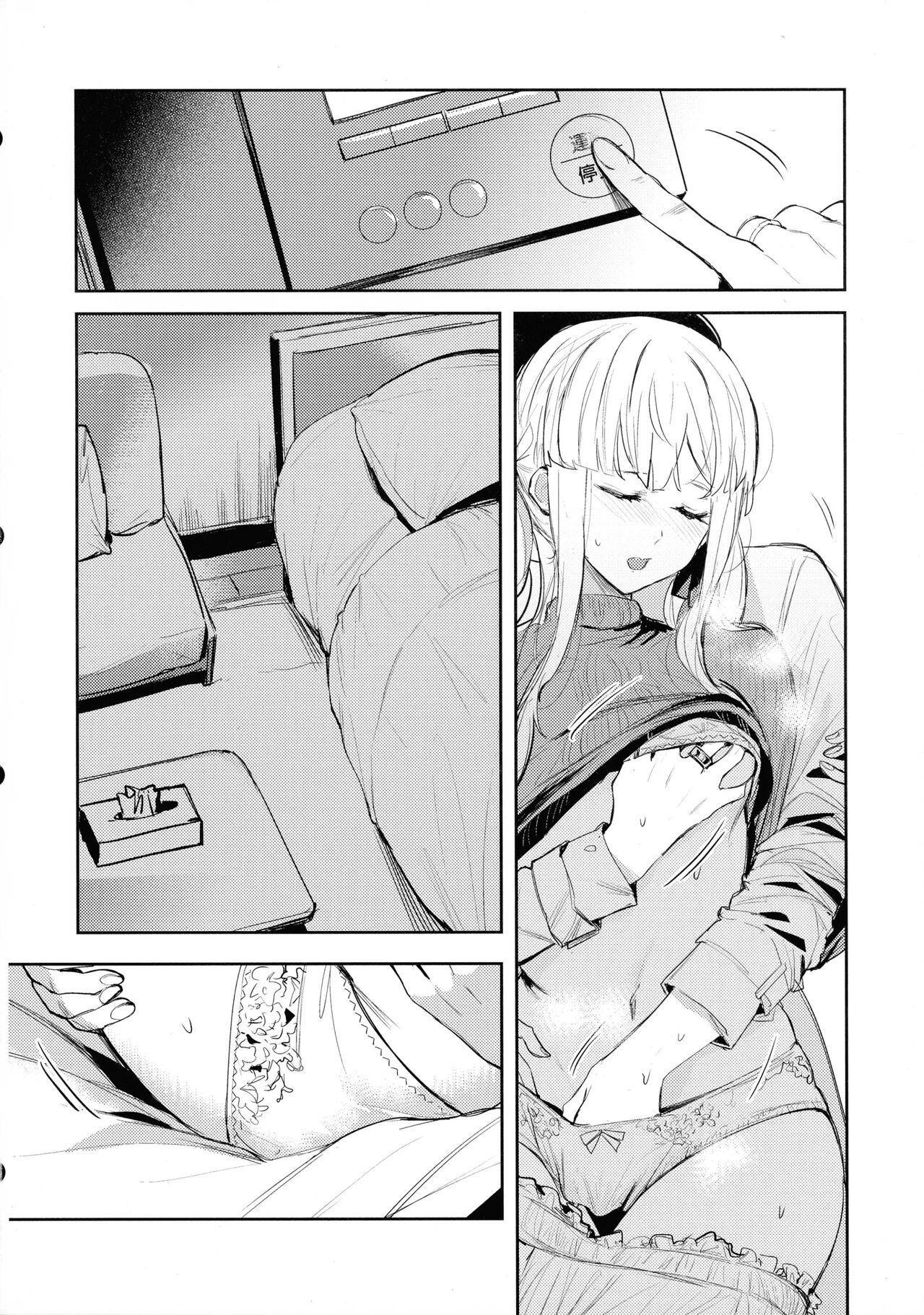 Chi o nurasazu. page 7 full