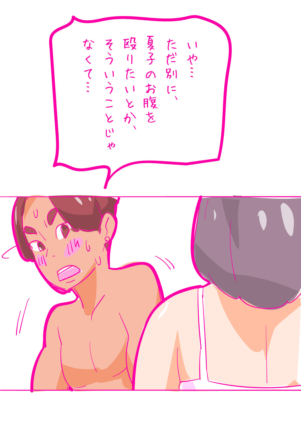 Kenage na Natsuko ni Ai no Hara Punch 01 page 5 full