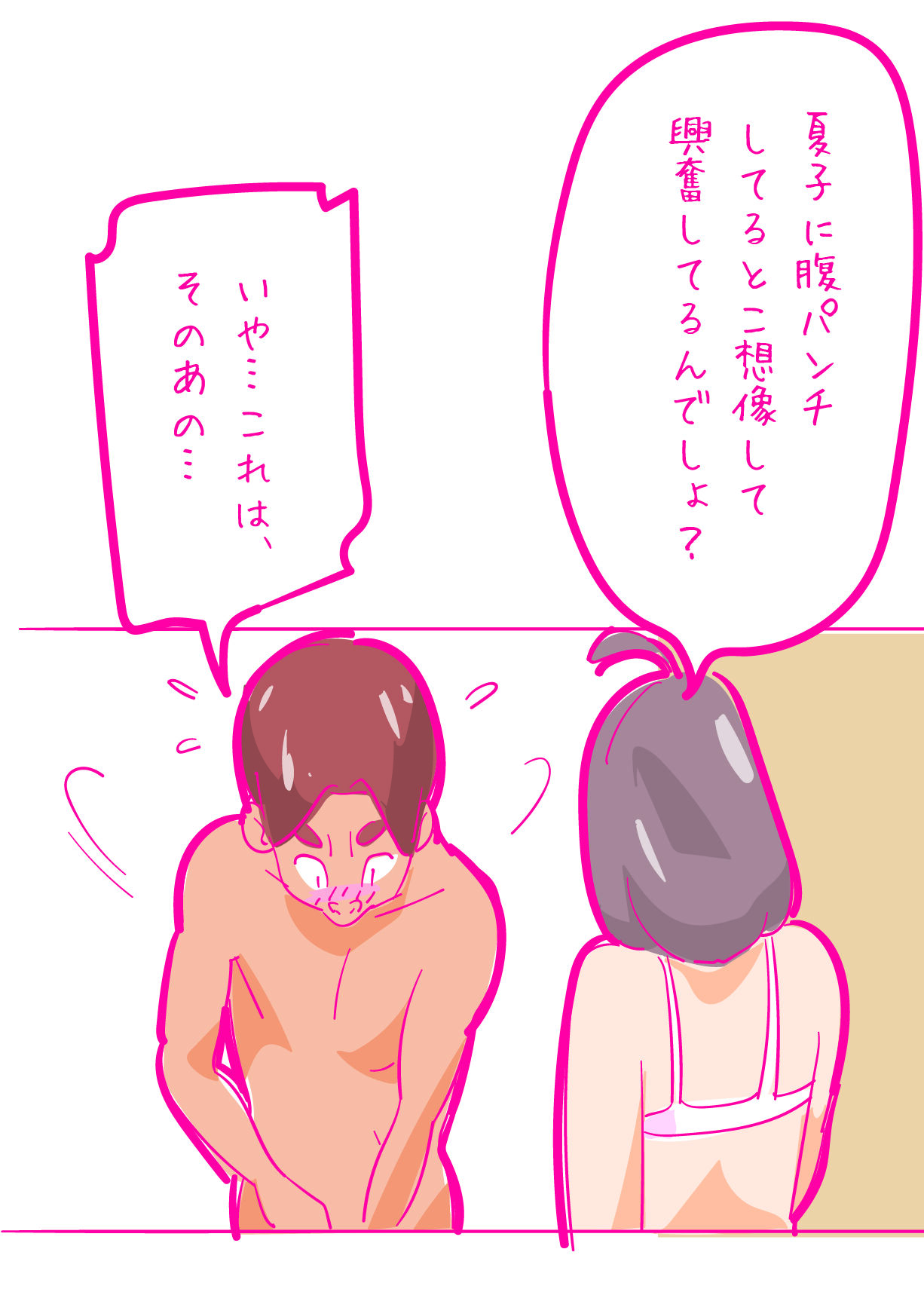 Kenage na Natsuko ni Ai no Hara Punch 01 page 9 full