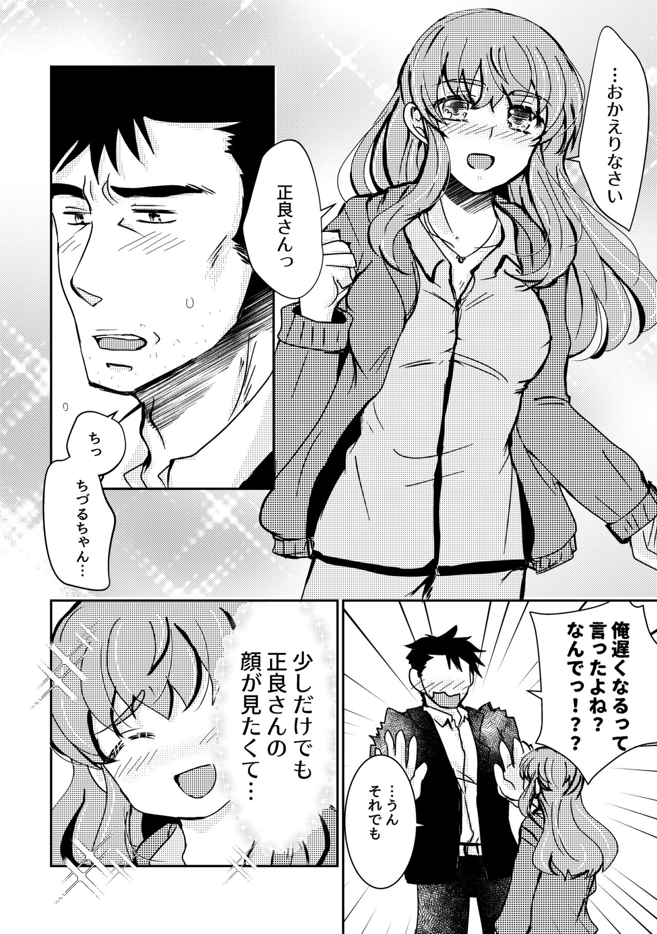 Kaju Yoru no Hanaka Episode 1 page 6 full