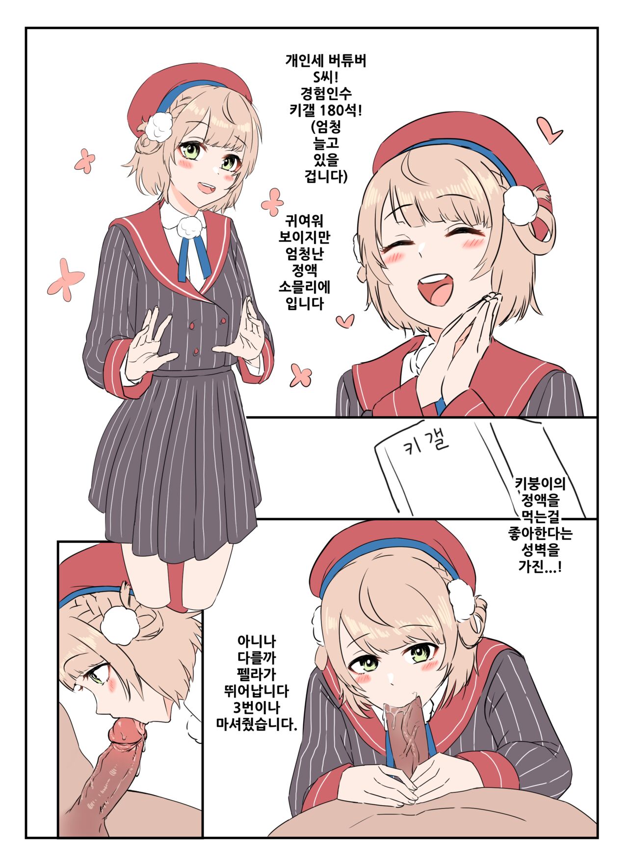Ui Shigure Off-Pako report page 1 full