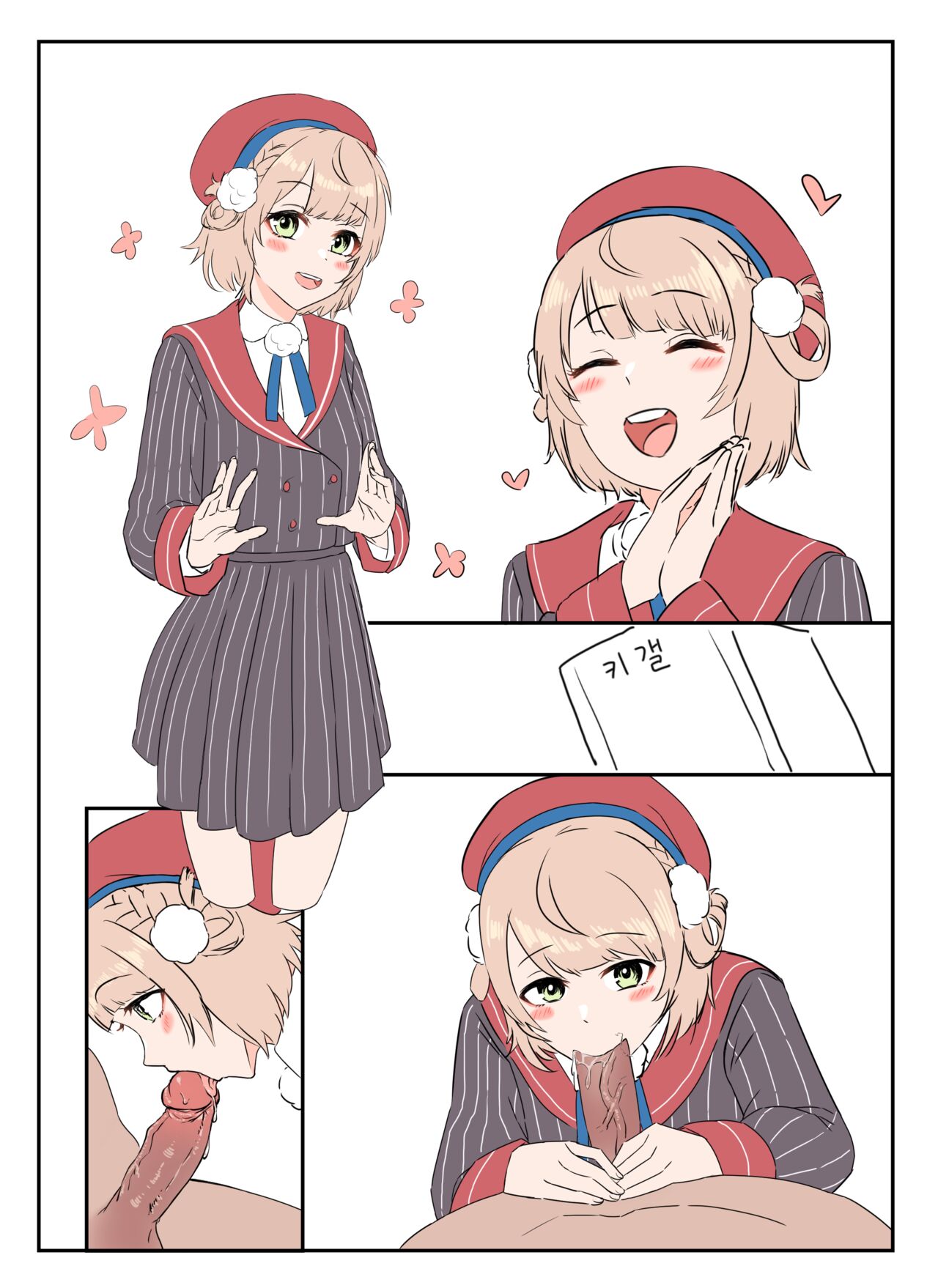 Ui Shigure Off-Pako report page 3 full