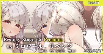 Ecstasy Stage 64 Premium vs Miroir Revenge cover