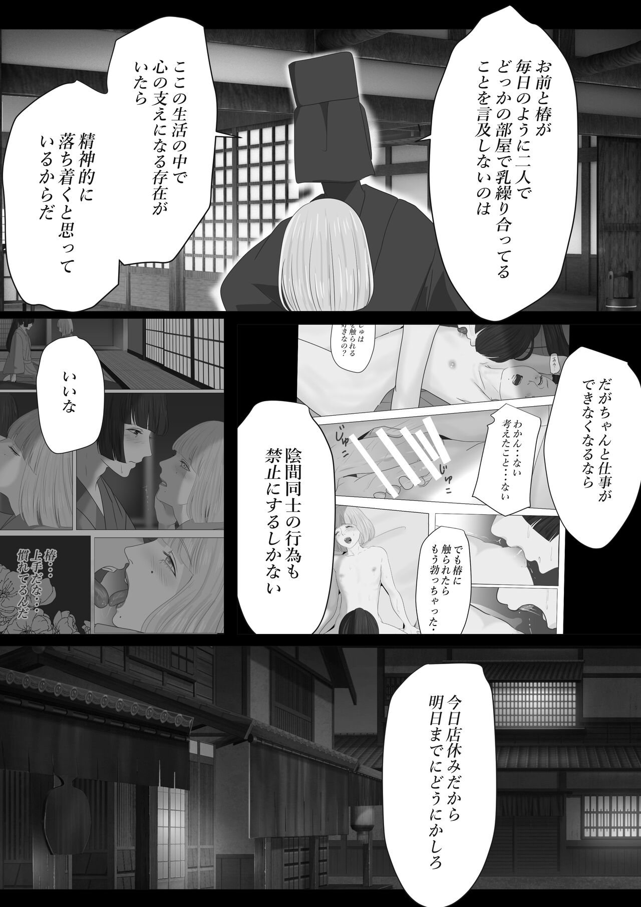 Kagendo Extra Edition page 3 full