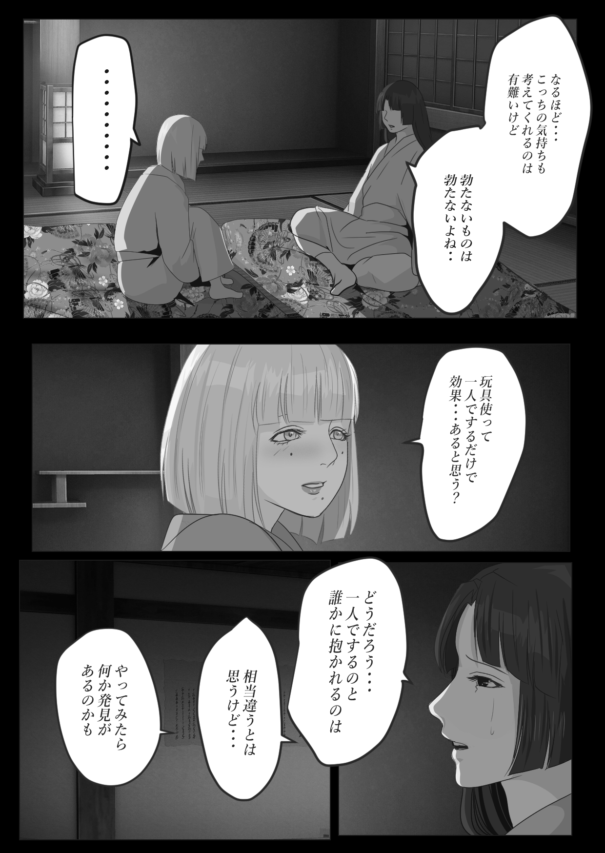 Kagendo Extra Edition page 4 full