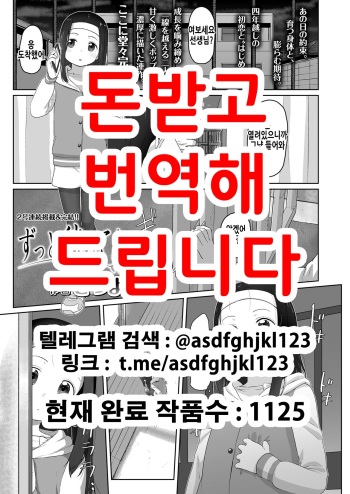 Zutto Matteta Kouhen | 계속 기다렸어 -후편- cover