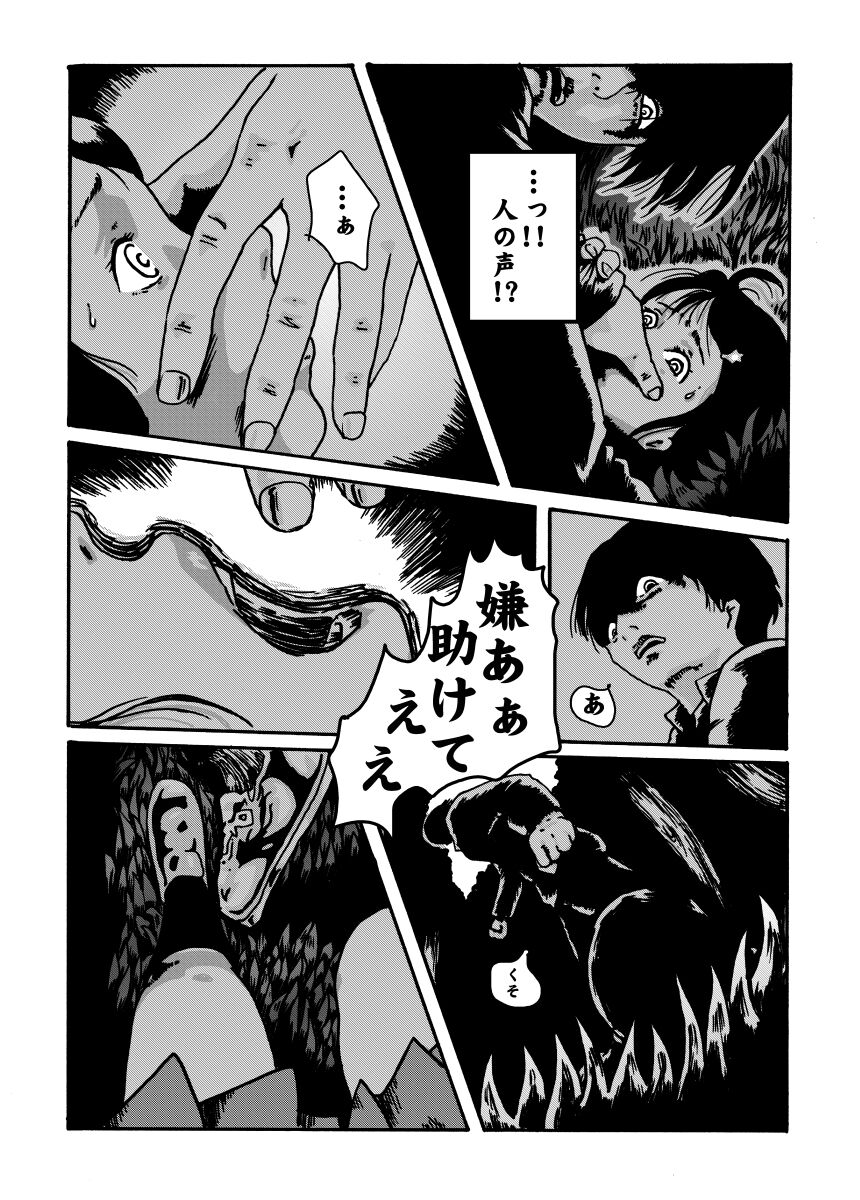 mousou shojo no kuro page 7 full