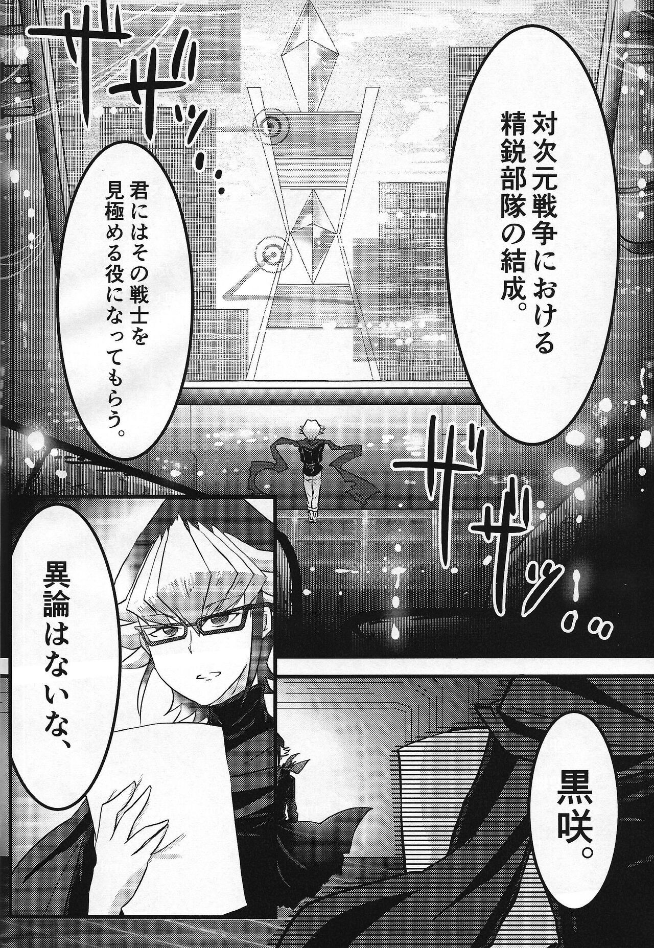 Kanraku doruche page 3 full