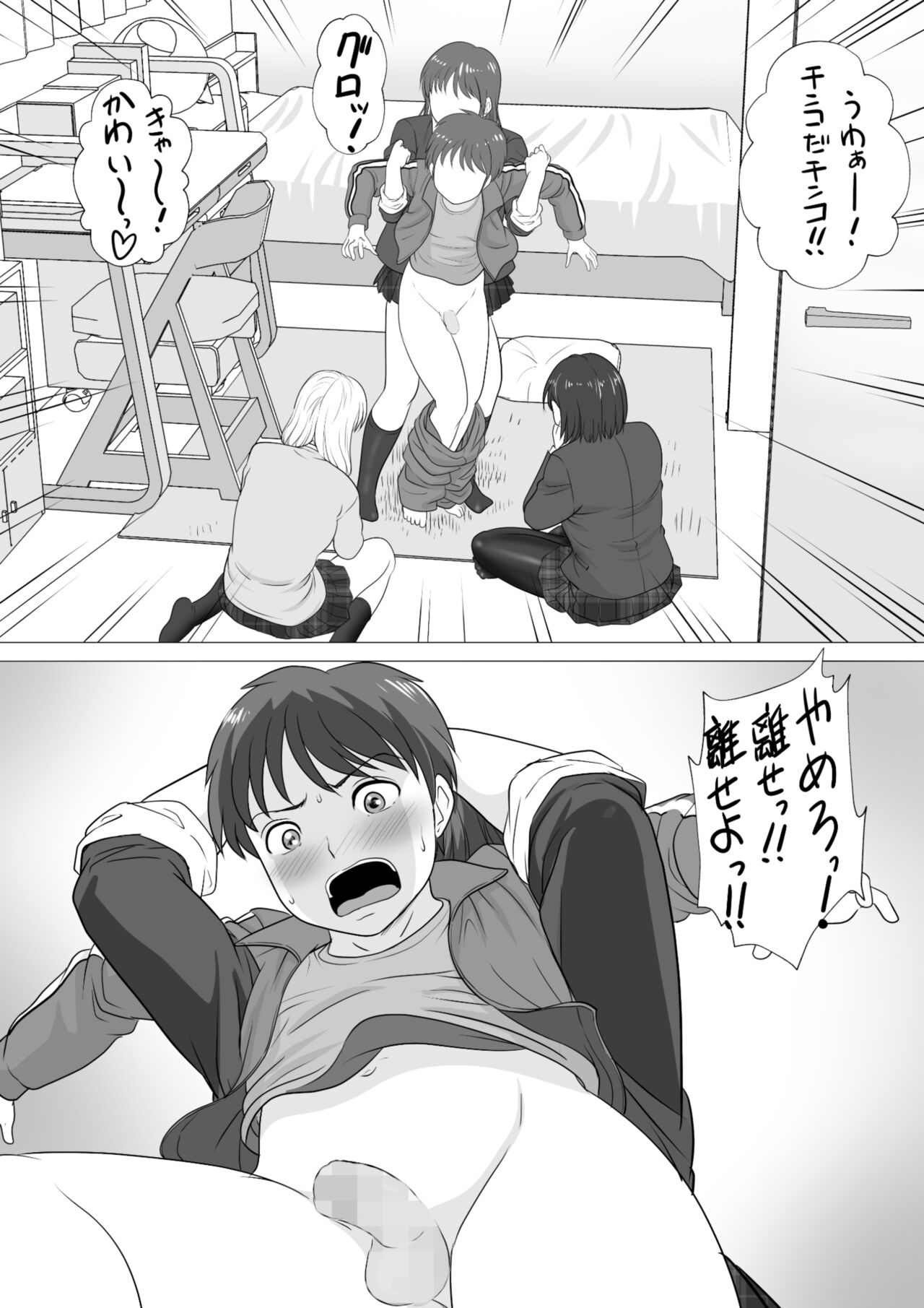 Yamero yo!! Ooii!! page 10 full