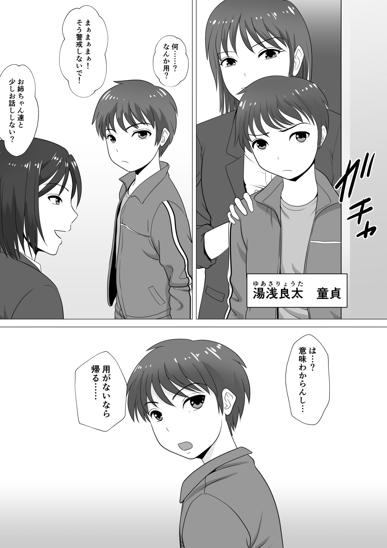 Yamero yo!! Ooii!! page 6 full