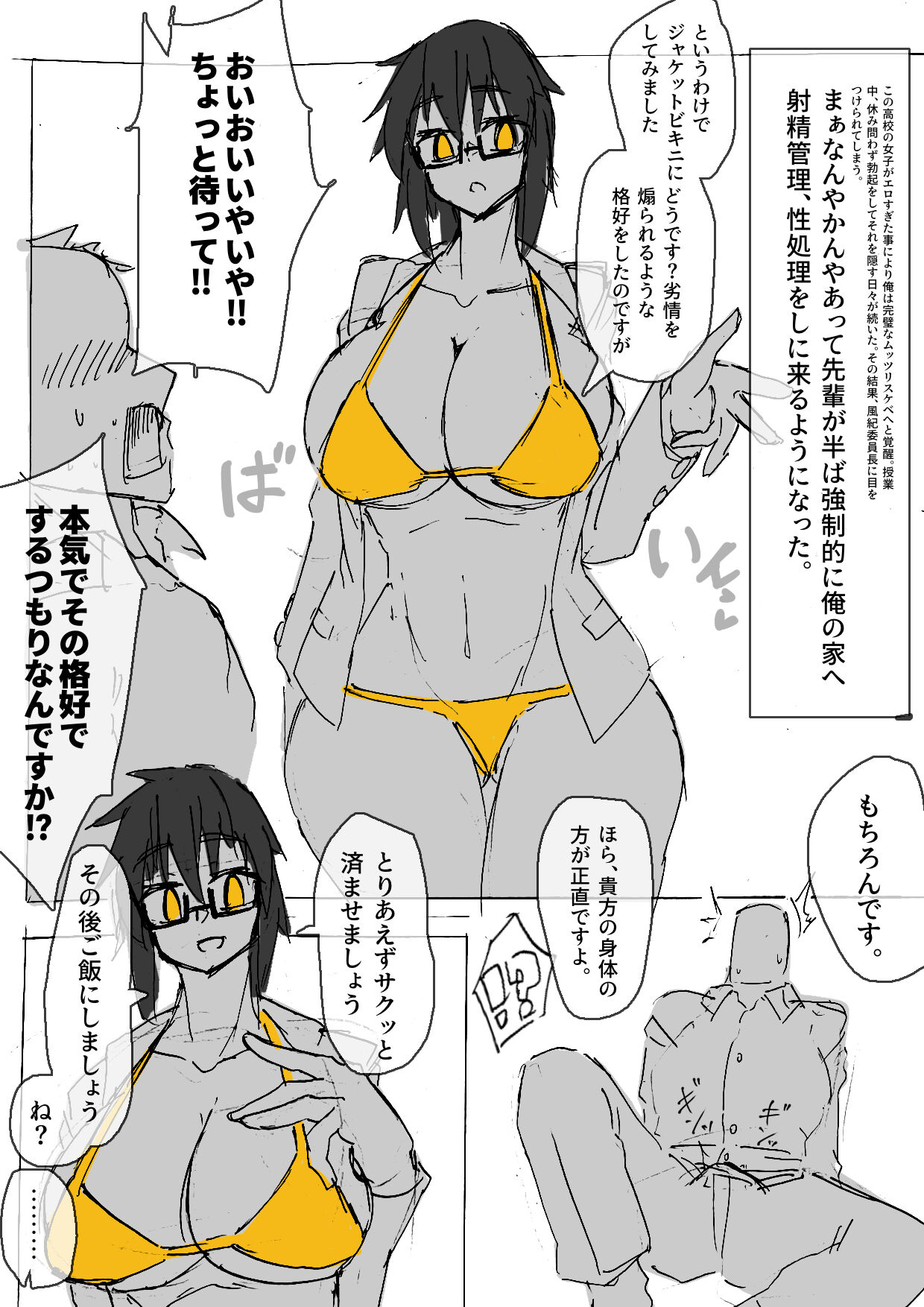 Jajjimentochou Ga Ecchi Shite Kureru Hanashi page 1 full