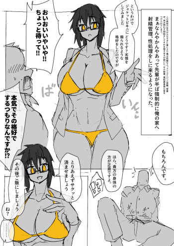 Jajjimentochou Ga Ecchi Shite Kureru Hanashi cover