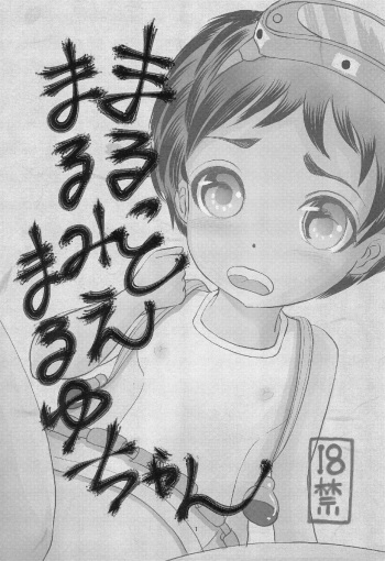 Marutto Marumie Maruyu-chan cover