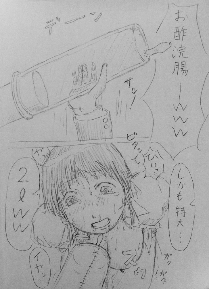 Jokyoushi Ijime Manga page 5 full