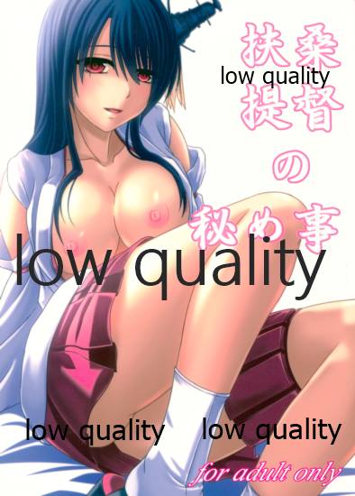 Fusou Teitoku no Himegoto page 1 full