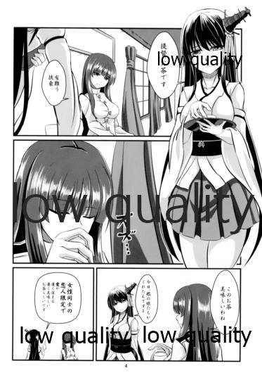 Fusou Teitoku no Himegoto page 3 full