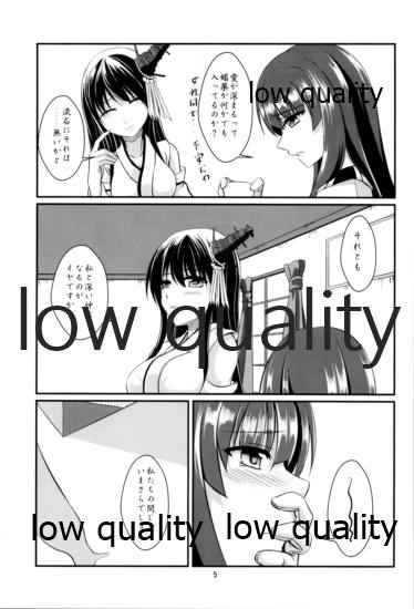 Fusou Teitoku no Himegoto page 4 full