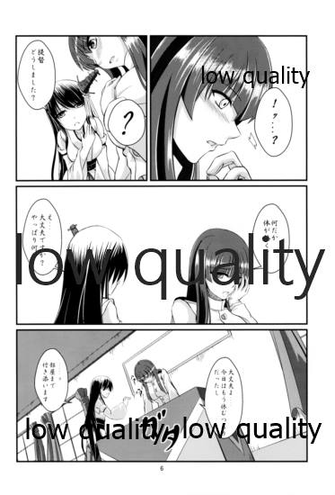 Fusou Teitoku no Himegoto page 5 full