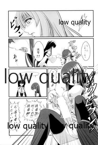 Fusou Teitoku no Himegoto page 6 full