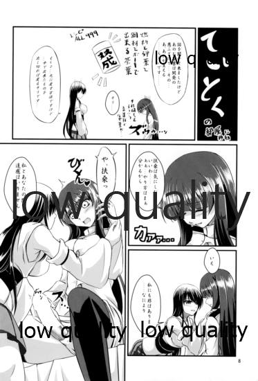 Fusou Teitoku no Himegoto page 7 full