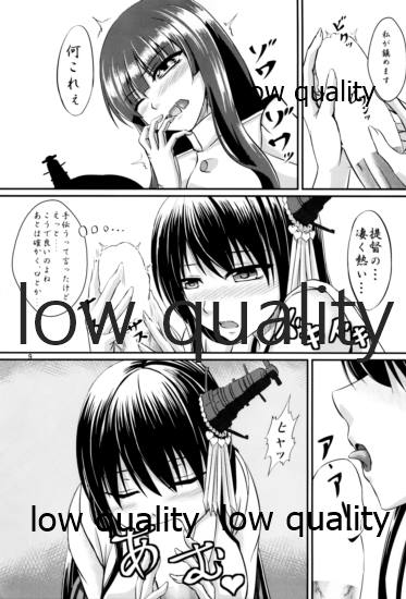 Fusou Teitoku no Himegoto page 8 full