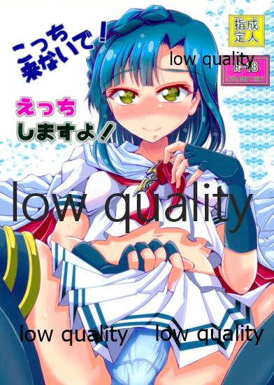 Kocchi Konaide! Ecchi shimasu yo! page 1 full