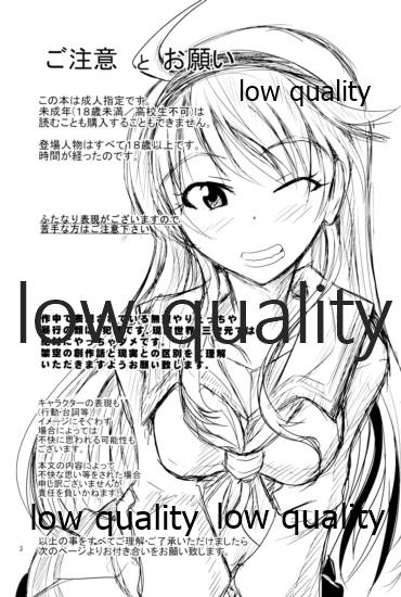 Kocchi Konaide! Ecchi shimasu yo! page 2 full