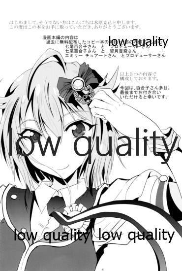 Kocchi Konaide! Ecchi shimasu yo! page 3 full