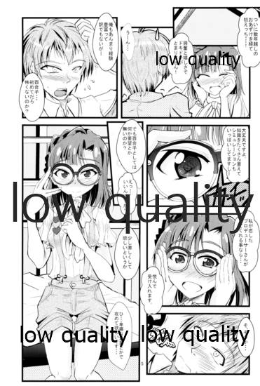 Kocchi Konaide! Ecchi shimasu yo! page 4 full