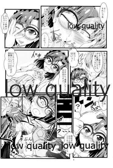 Kocchi Konaide! Ecchi shimasu yo! page 5 full