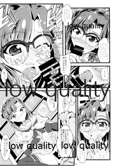 Kocchi Konaide! Ecchi shimasu yo! page 7 full