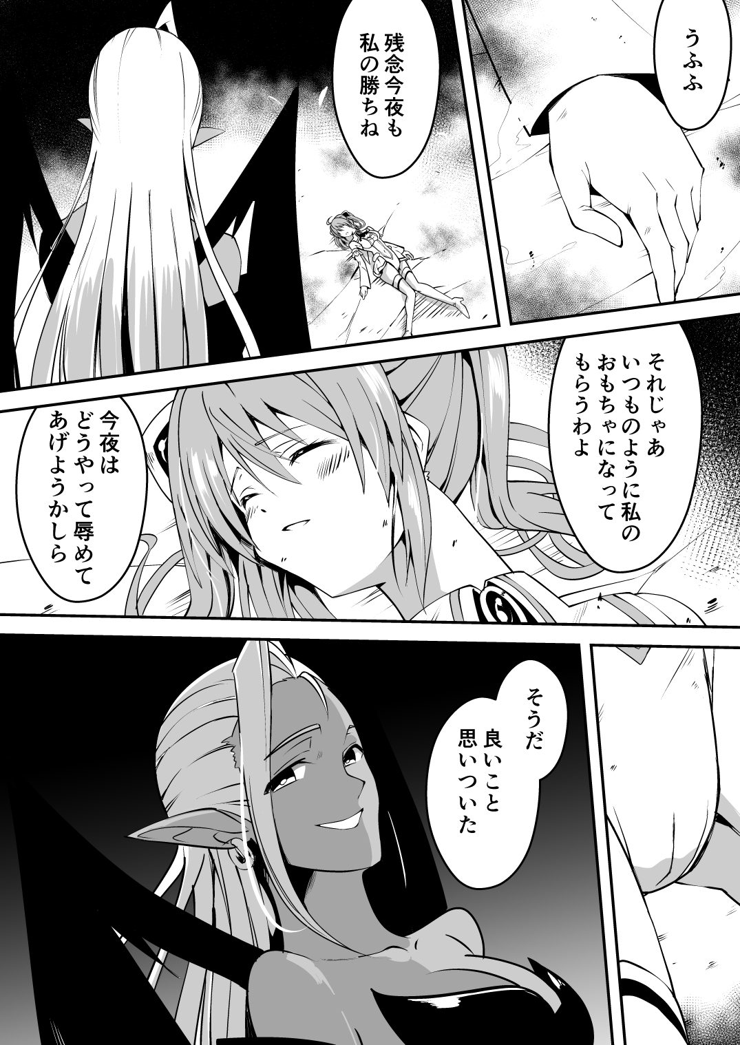 Rankou Tenshi Lumiere ~Majuu no Tamago o Haramasare Mishiranu Otoko-tachi ni Rinkan sareta Shoujo no Matsuro~ page 6 full