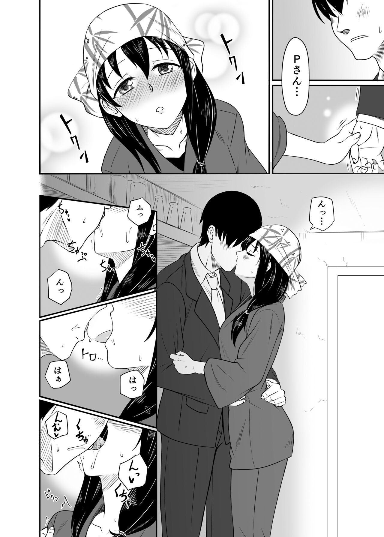 Suiren no Himegoto page 5 full