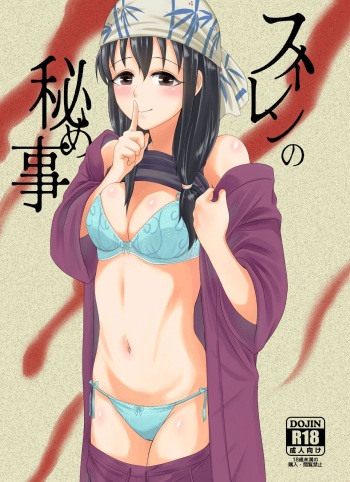 Suiren no Himegoto cover