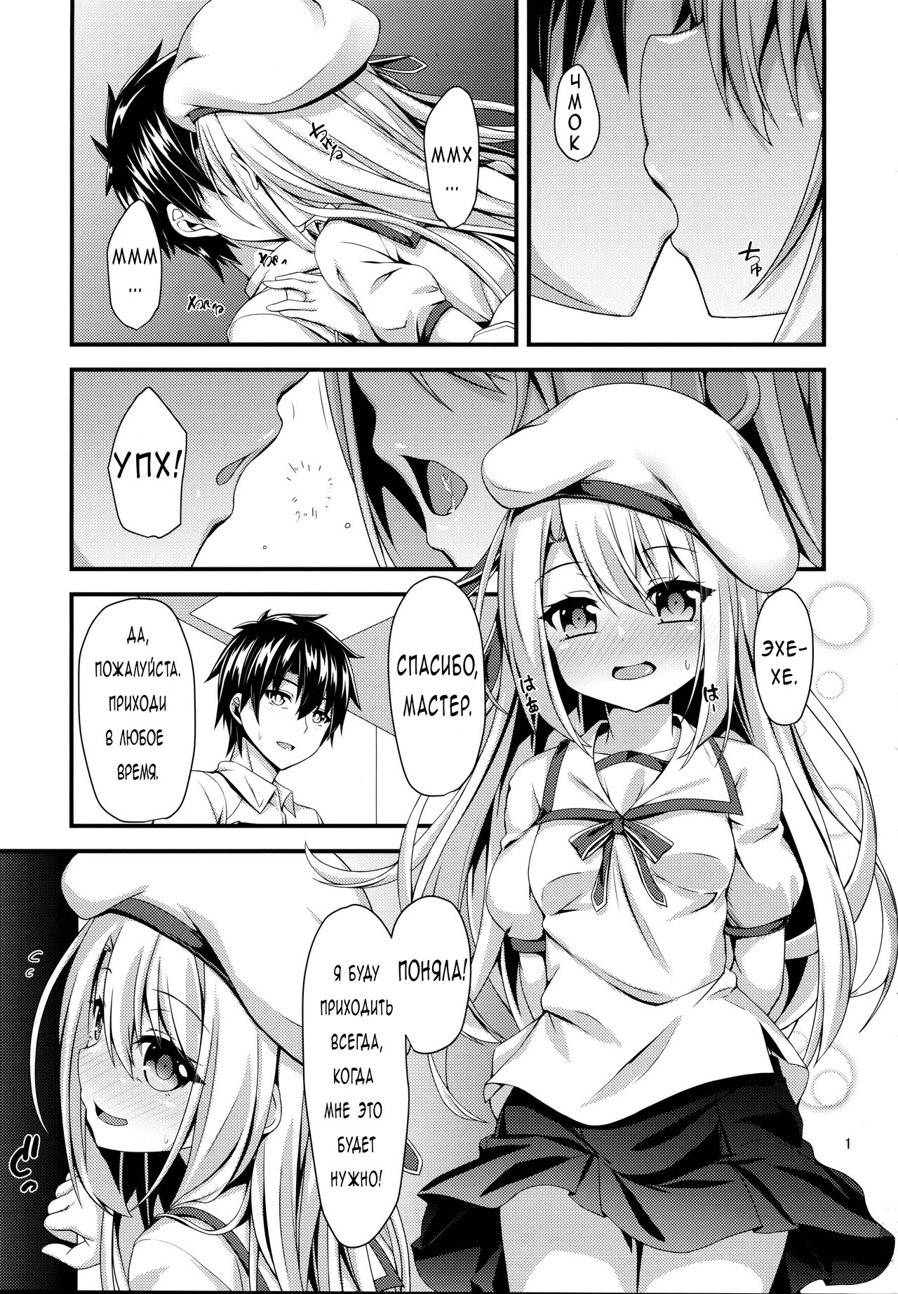 Ama Love Illya page 2 full