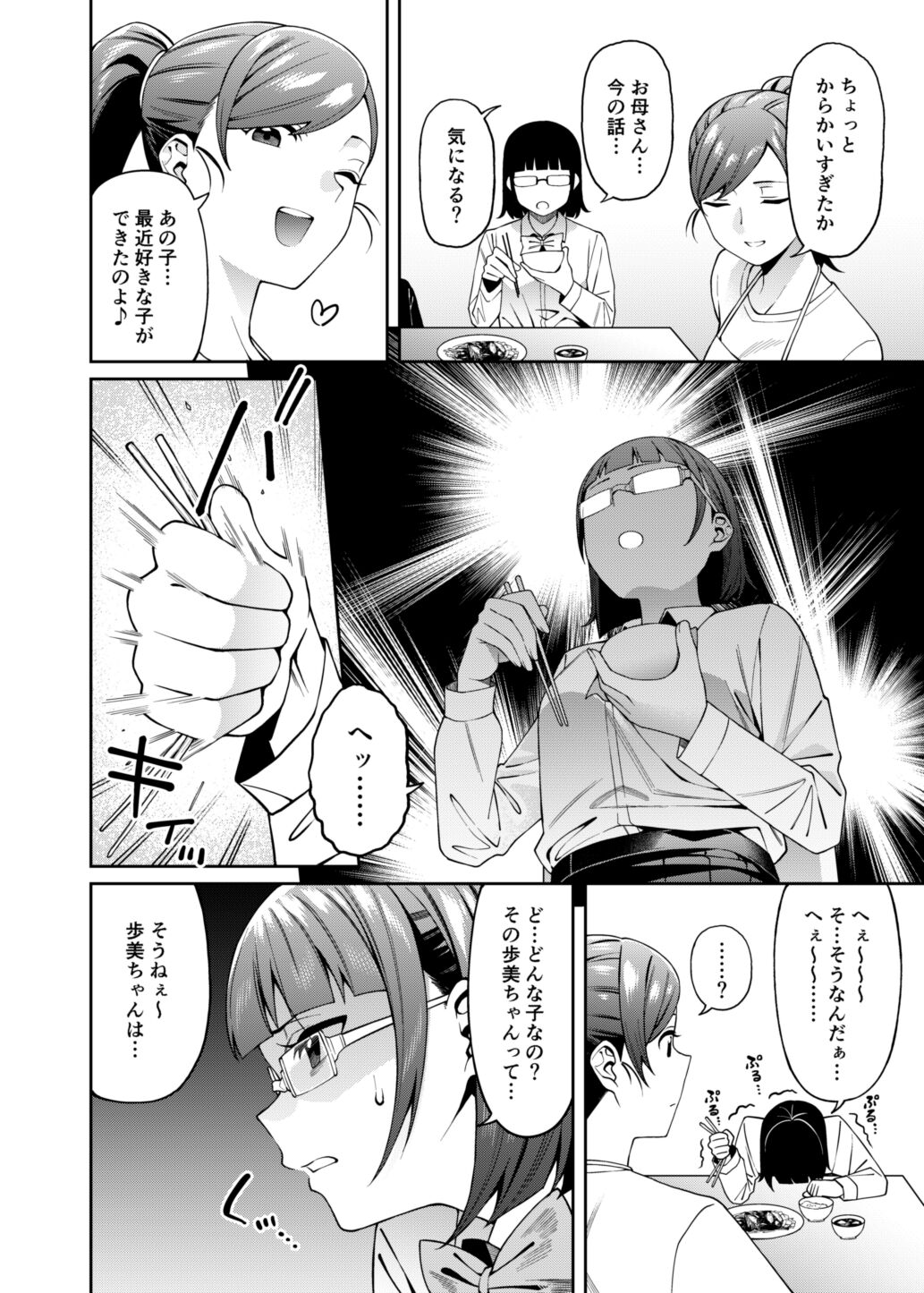 Mitsu ni Kuwareru page 5 full