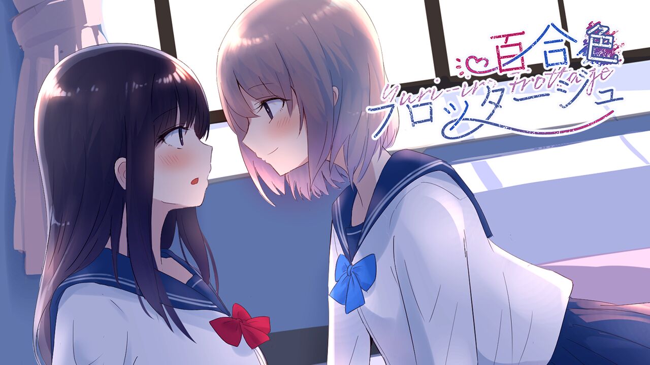 Yuri-iro Frottage page 1 full
