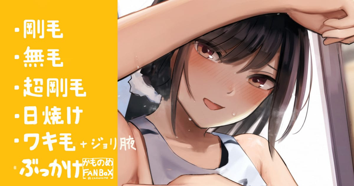 Ottori Shita Volley-bu Senpai Joshi no Mureta Waki page 1 full