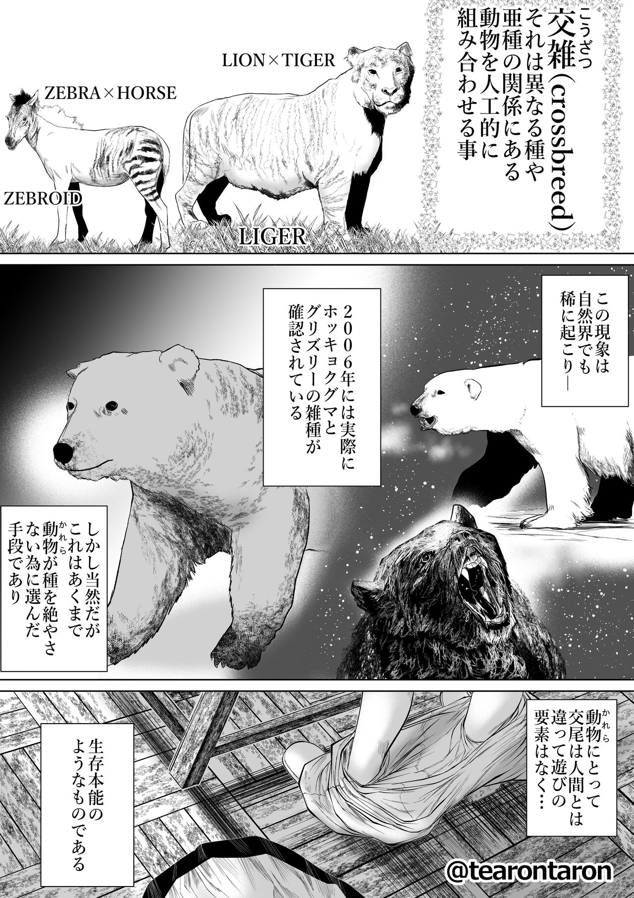 Gakkou de Ichiban Jimi na Futari ga Tsukiatte kara no Hanashi 2 page 3 full