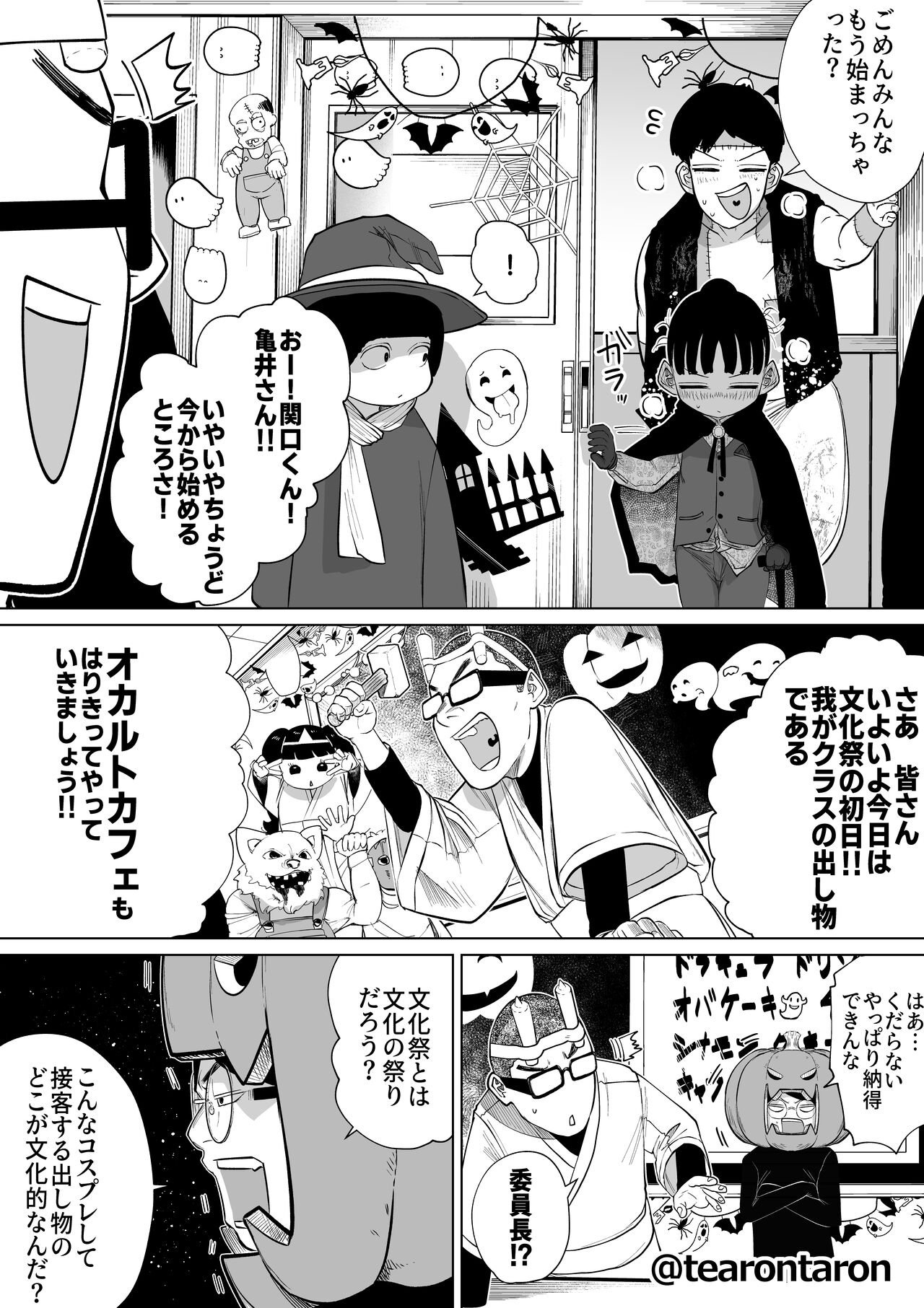 Gakkou de Ichiban Jimi na Futari ga Tsukiatte kara no Hanashi 2 page 6 full