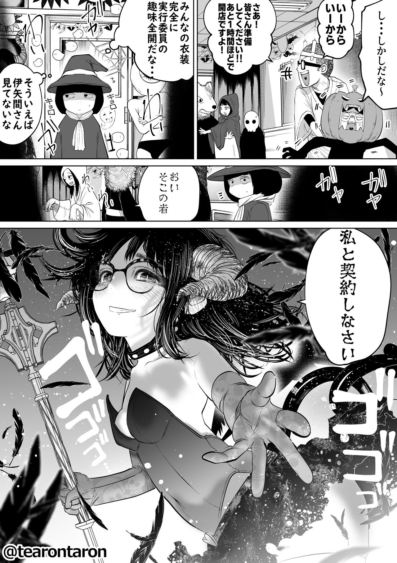 Gakkou de Ichiban Jimi na Futari ga Tsukiatte kara no Hanashi 2 page 8 full