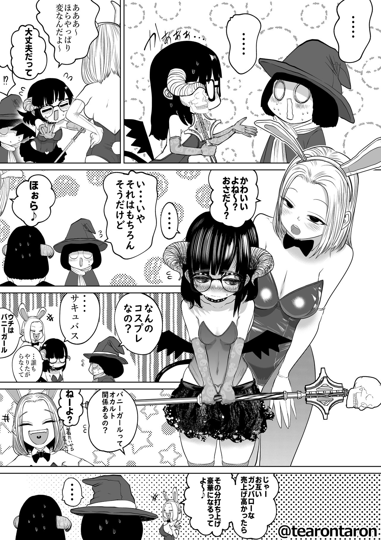 Gakkou de Ichiban Jimi na Futari ga Tsukiatte kara no Hanashi 2 page 9 full