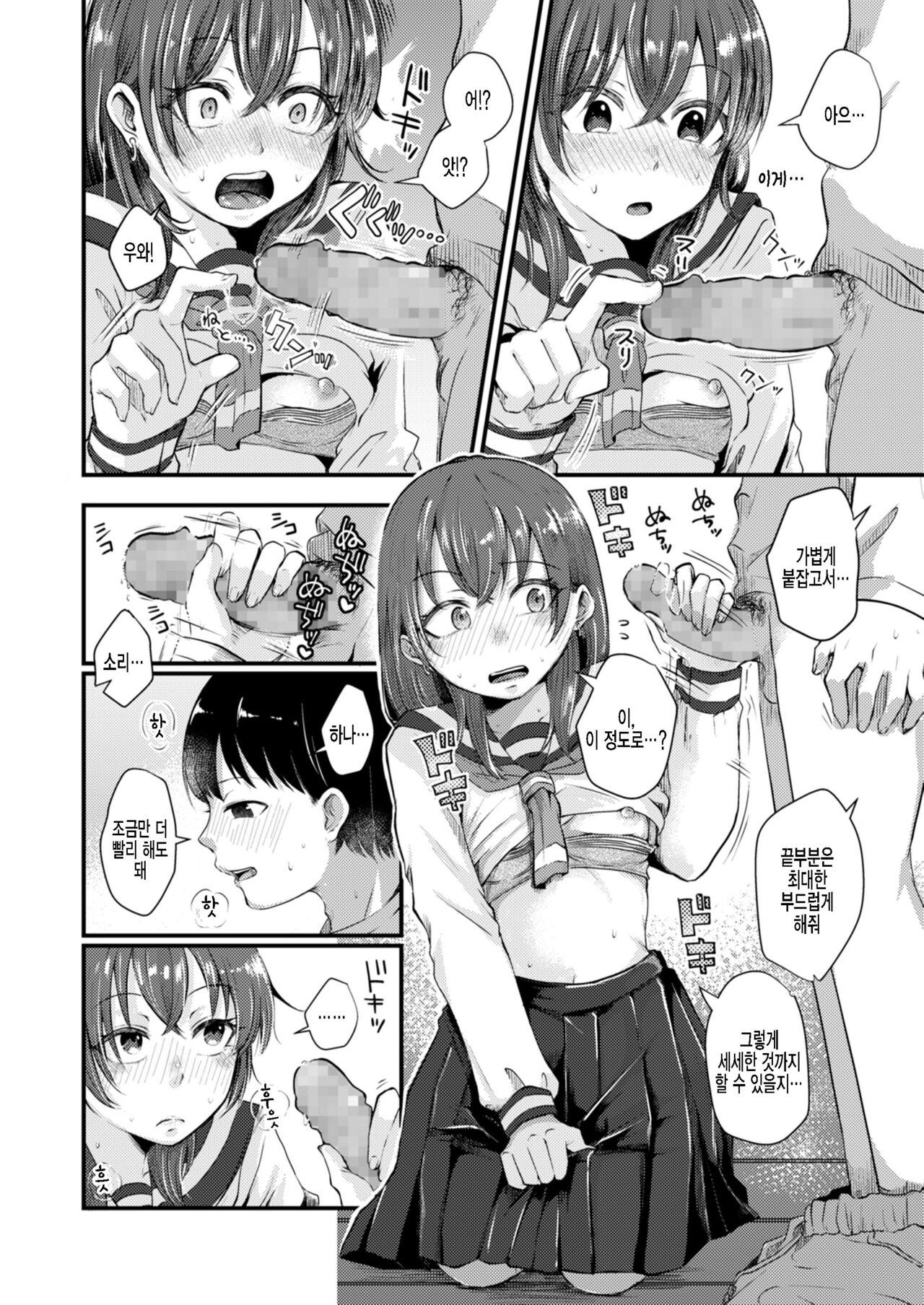 Hanahiraku page 10 full