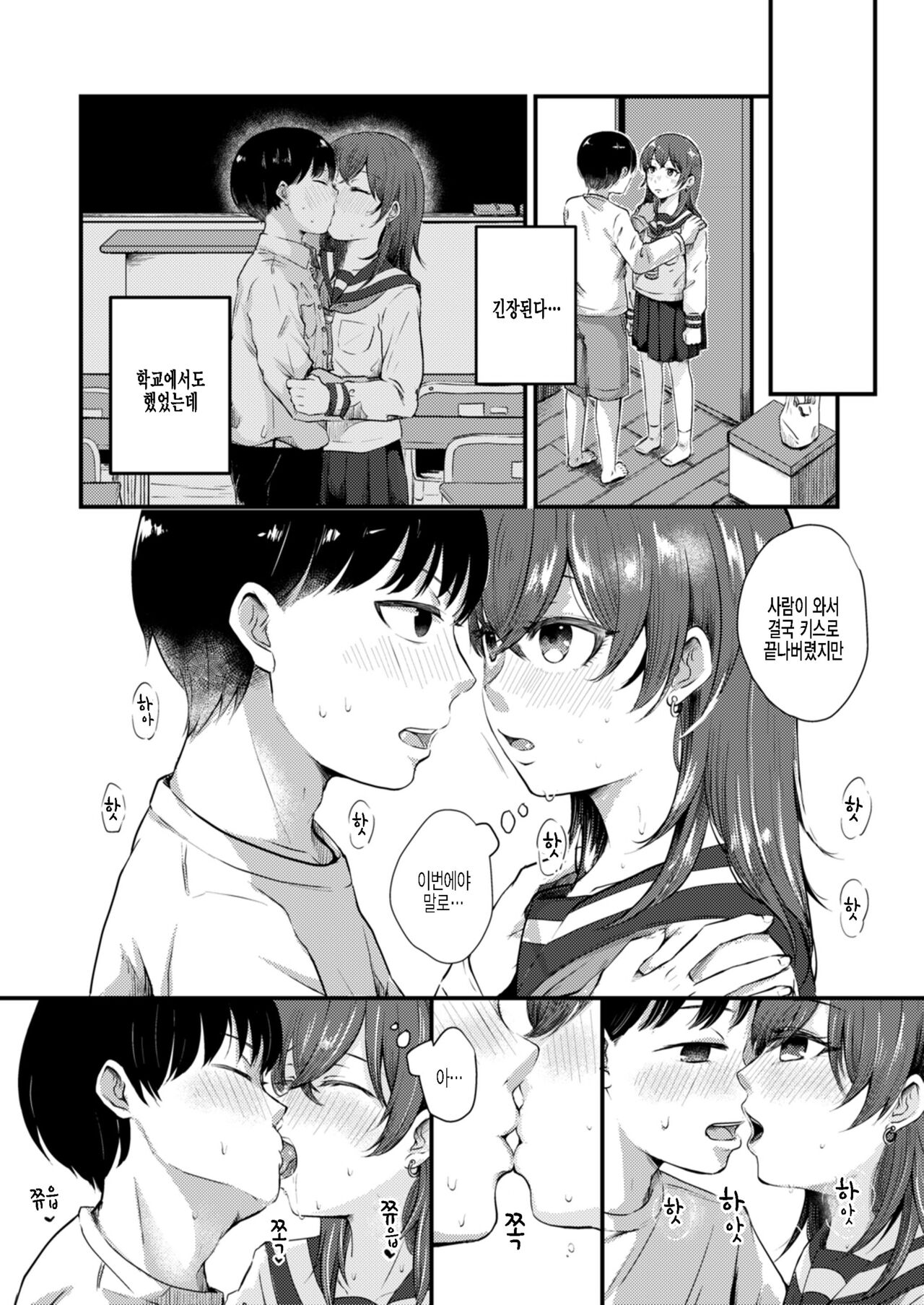 Hanahiraku page 4 full