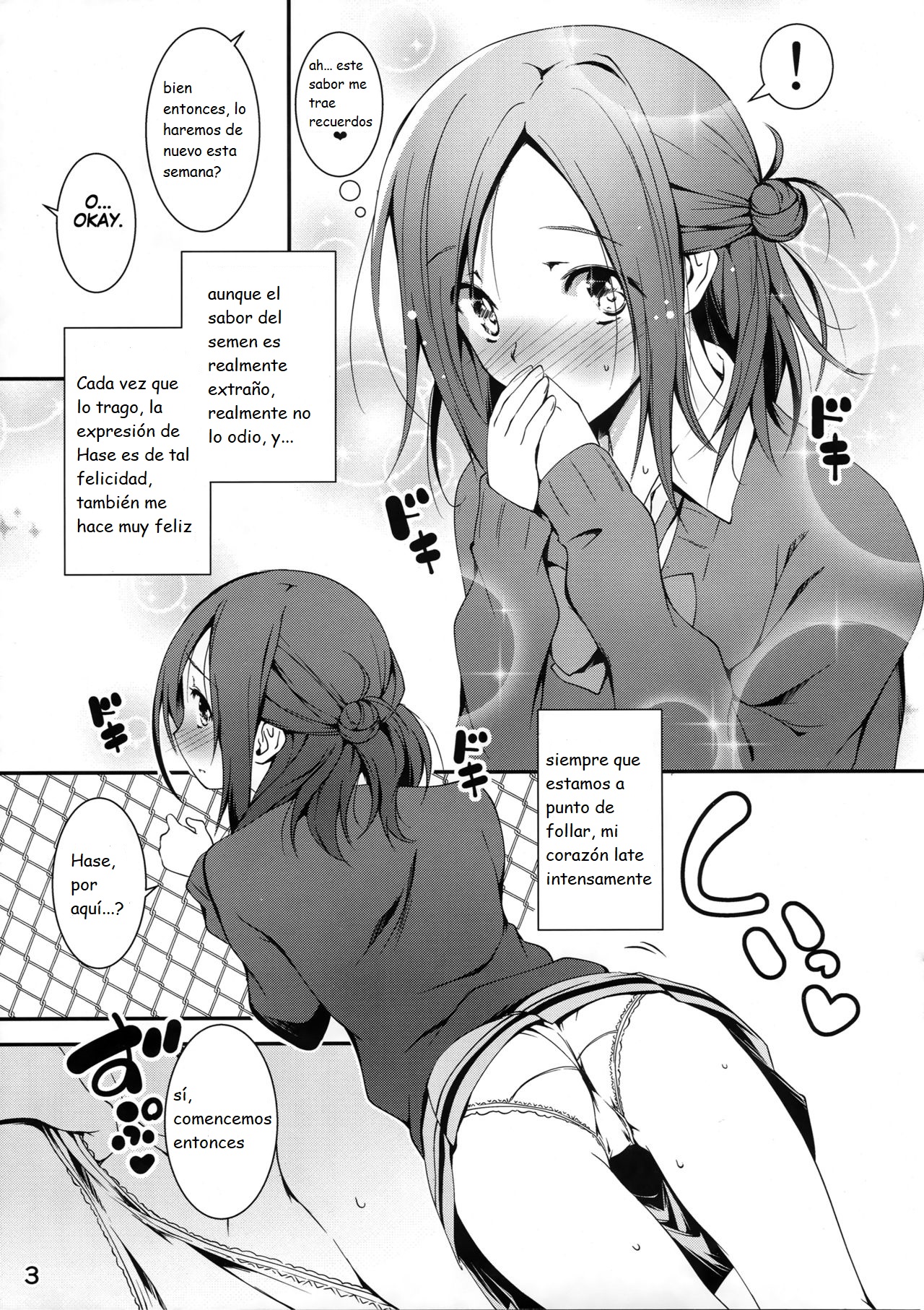 Tomodachi ni Nattekudasai. | Please Be My Friend. page 3 full