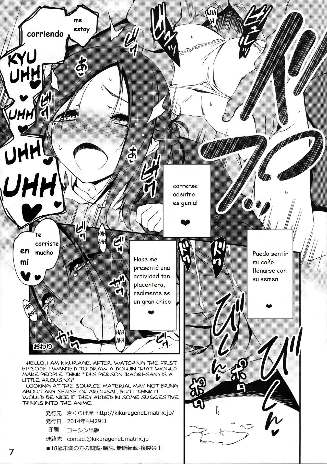Tomodachi ni Nattekudasai. | Please Be My Friend. page 7 full