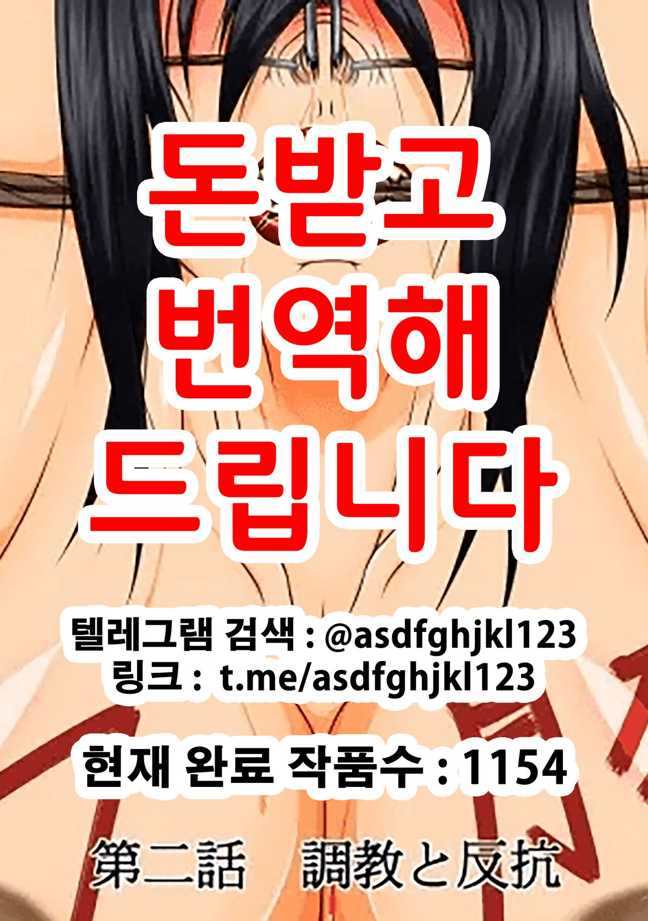 Masobuta Dainiwa - Choukyou to Hankou | 마조돼지 제2화 page 1 full