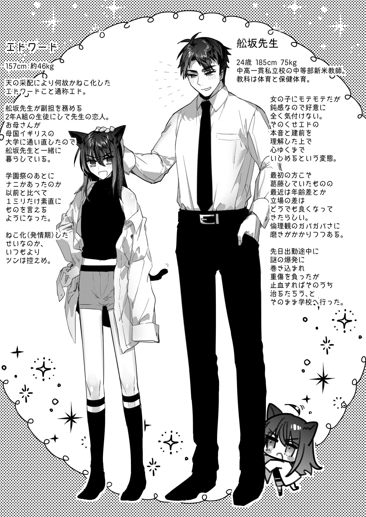 Edneko Love Season page 2 full