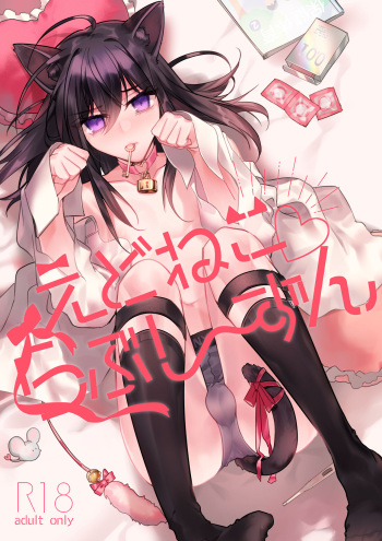 Edneko Love Season cover